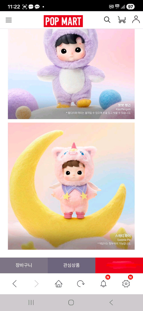 하치푸푸 동물들과 함께 시리즈 미개봉정품 이미지