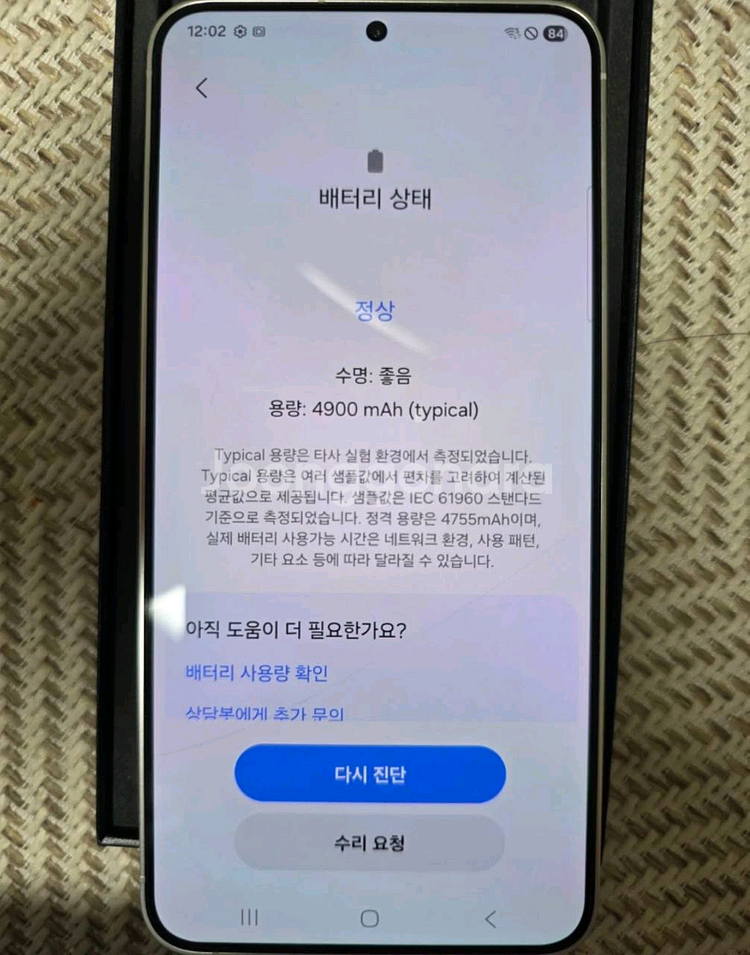 갤럭시 S24+ 512GB 미블그레이 민트급--3