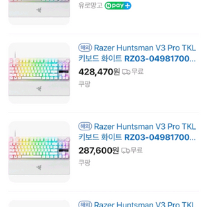 레이저 헌츠맨v3 pro tkl 이미지