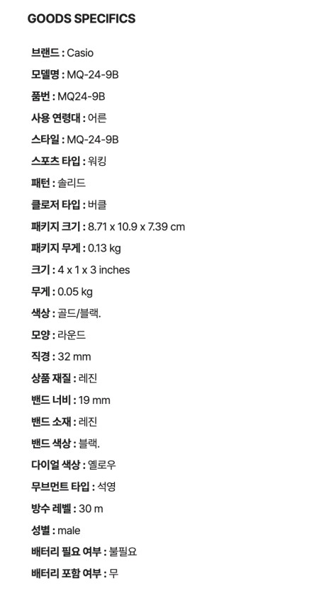 카시오 MQ24 9B 쿼츠 손목시계 수능시계--5