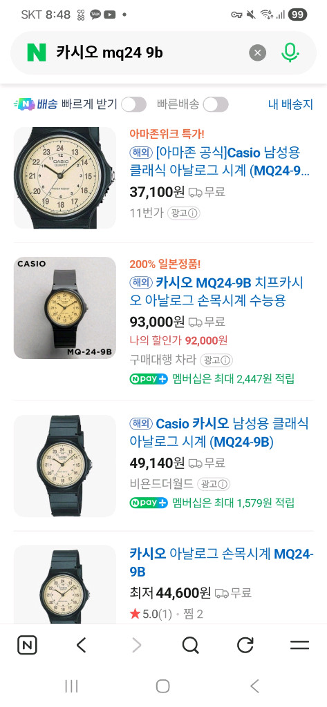 카시오 MQ24 9B 쿼츠 손목시계 수능시계--6