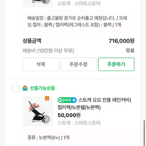 스토케 요요3 유모차 이미지