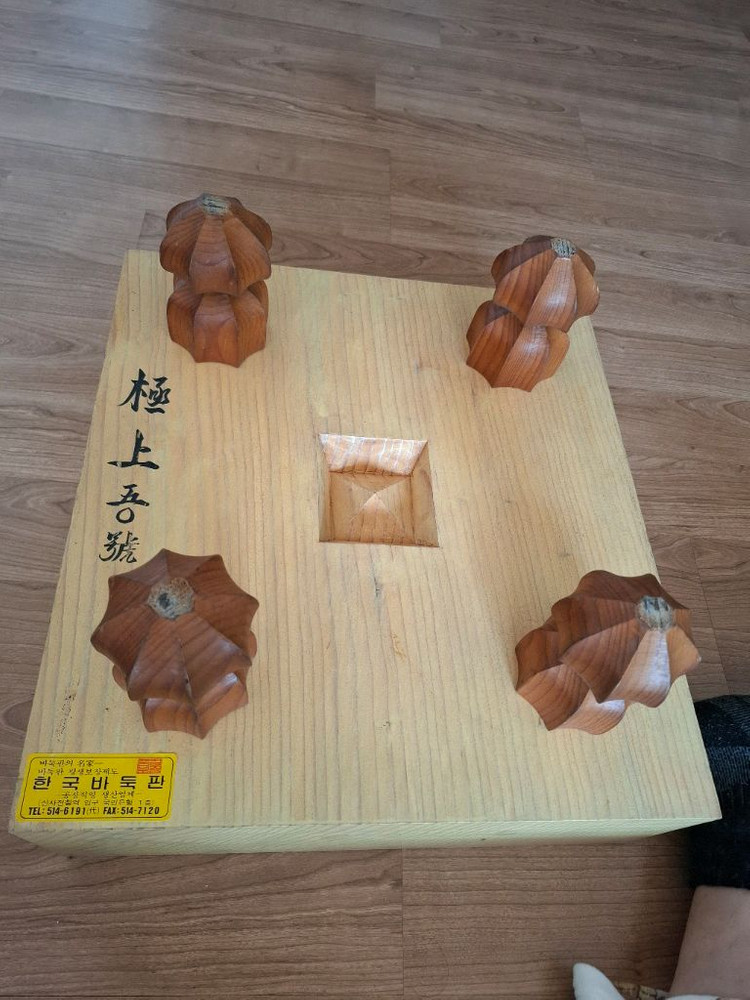 원목 바둑판 및 바둑알세트 이미지