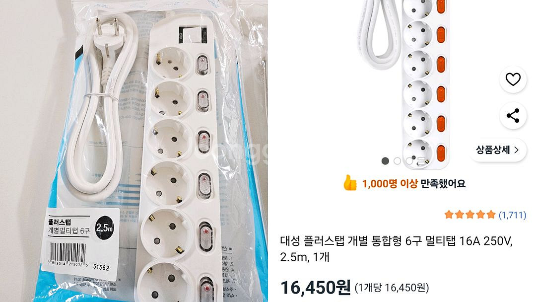 (새상품) 대성 멀티탭 1.5m~4.5m 4개 일괄정리--1