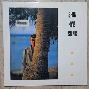 초희귀 신혜성 LP 판매 합니다.