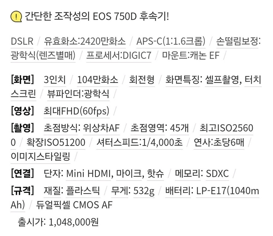 CANON 캐논 EOS 800D 번들렌즈 18-55세트 신품급 이미지