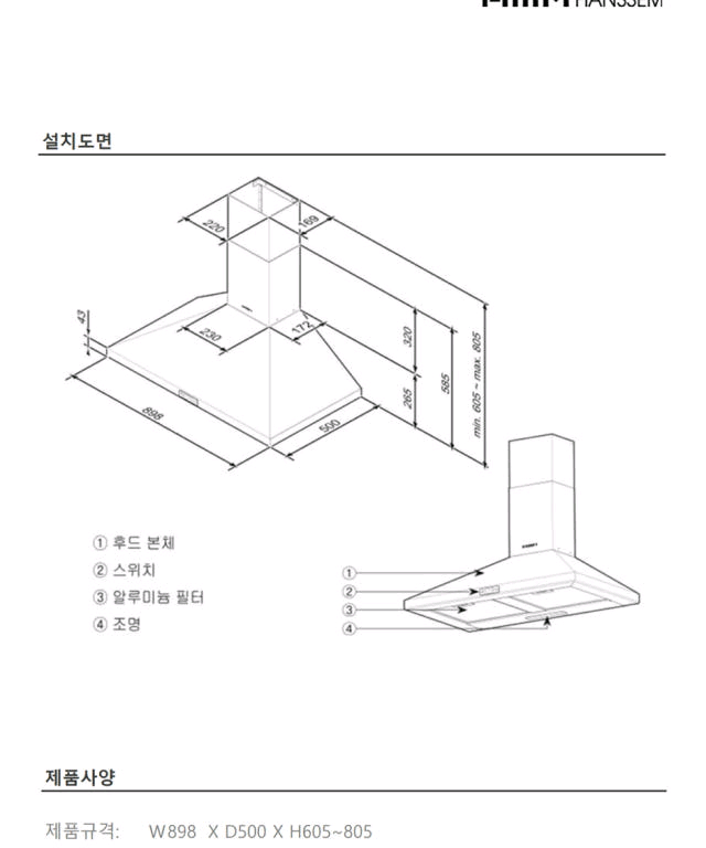 한샘 싱크대 침니후드--2
