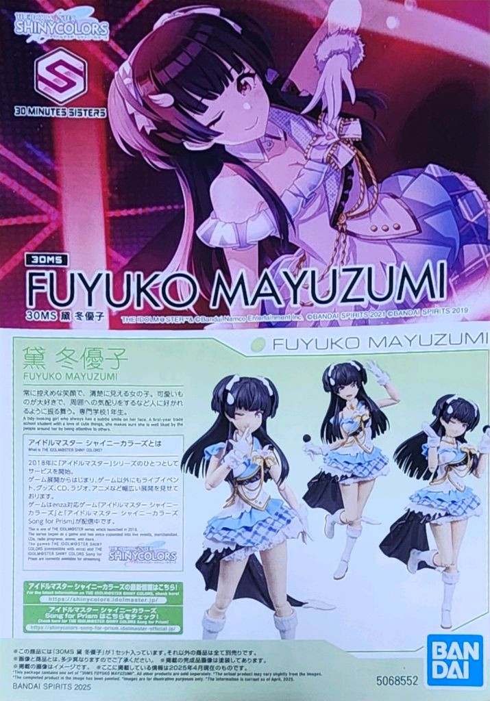 반다이남코코리아 30MS 후유코마유즈미 미개봉품 판매--5