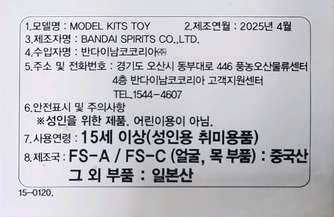 반다이남코코리아 30MS 후유코마유즈미 미개봉품 판매--6