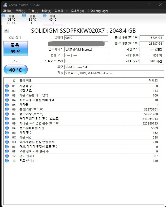 솔리다임 P44 Pro 2TB SSD (국내정품 as가능)--2