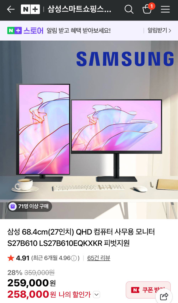 삼성 ViewFinity S27B610 QHD 모티터 판매합니다 이미지