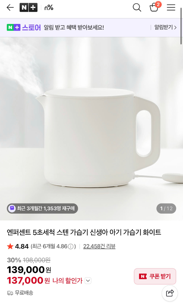 (2년무상as)엔퍼센트 5초세척 스텐 가습기 화이트 (재고1개)--6