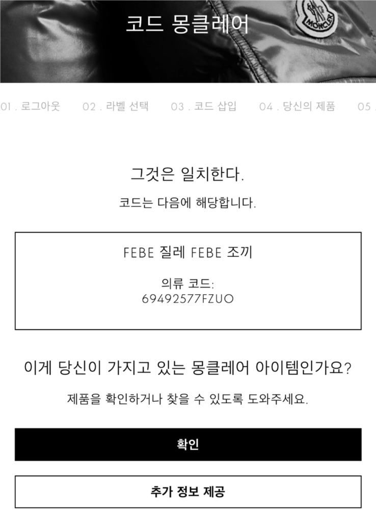 [2]몽클레어 FEBE GILET 베스트 패딩 조끼 구스다운 아이보리 이미지