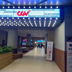 CGV 청소년 8000