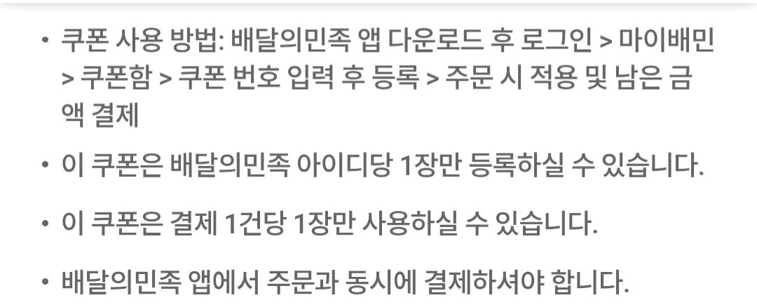 [ 배민 ] 처갓집 양념치킨 1만원 할인쿠폰--2