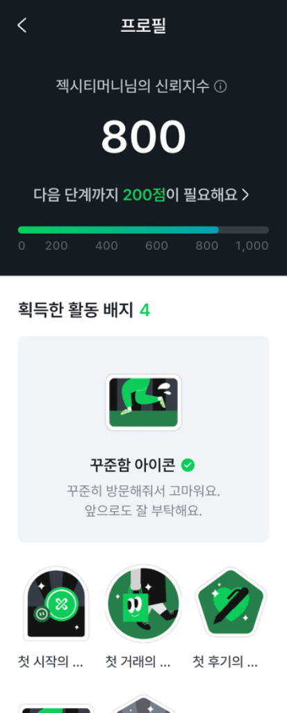 페이코 티머니페이머니 1분 입금--4