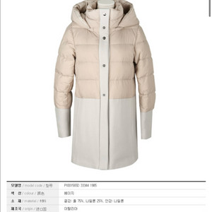 Herno 에르노 패딩