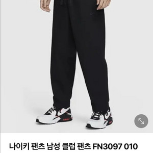 나이키 남성 클럽 팬츠 M사이즈