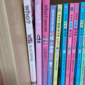 who 김연경 아이유 블랙핑크 양파의왕따일기2권 이미지