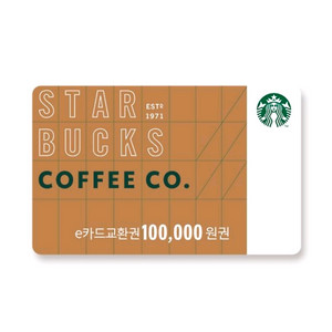스타벅스 금액권 판매 (2만 3만 5만 10만) 이미지