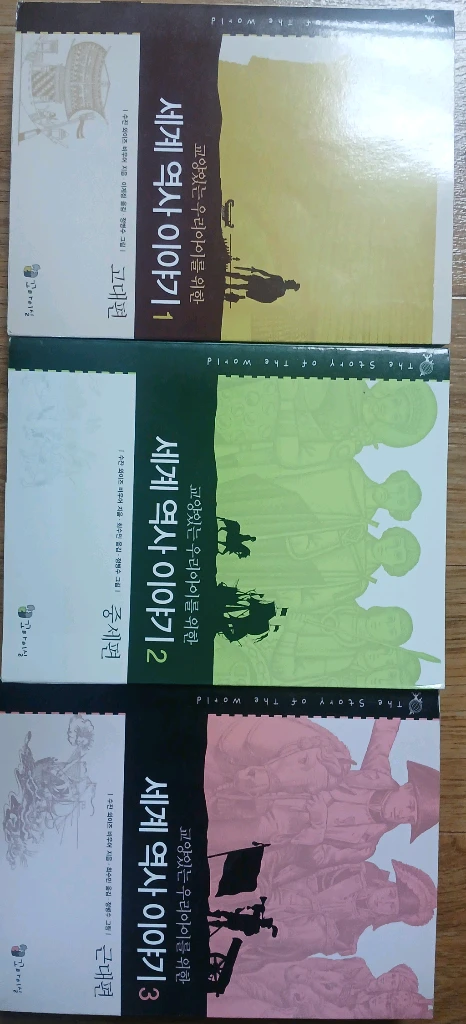 세계역사이야기 고대ㆍ중세ㆍ근대편 3권(+유럽여행 핵심사전. 위트 상식사전, 웅진 전쟁의 기술) 이미지