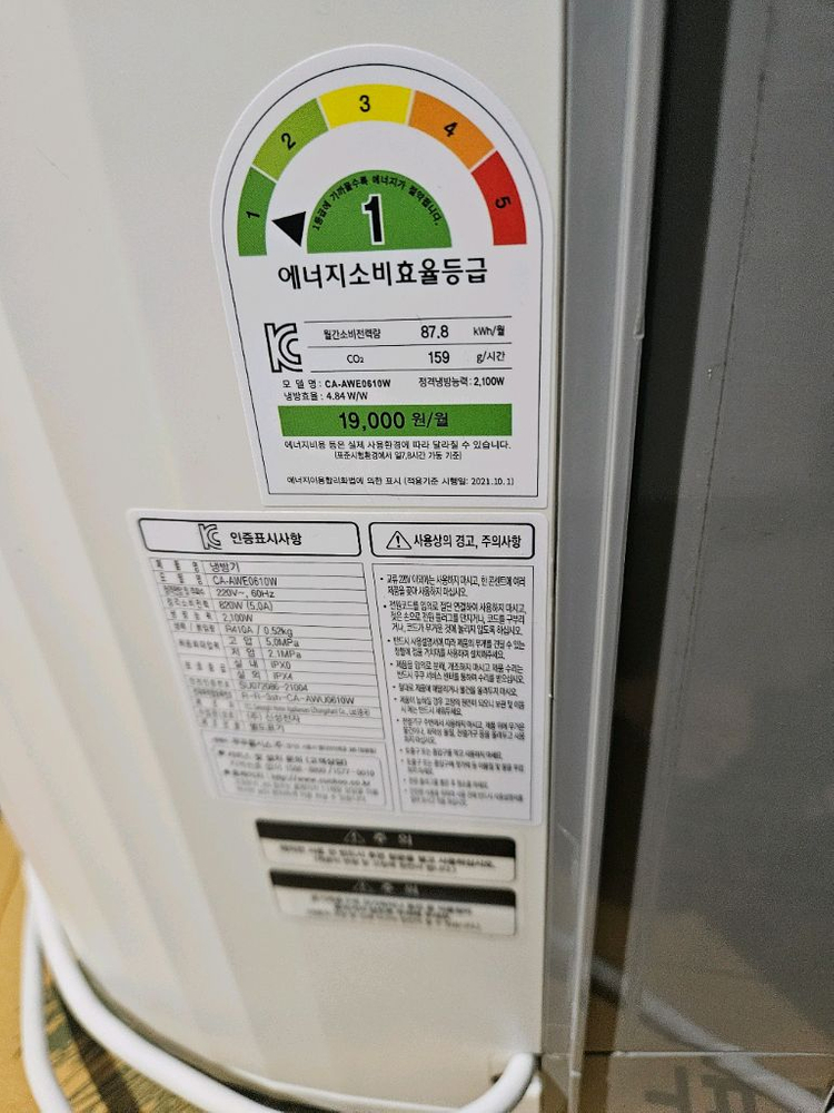 쿠쿠 인버터 창문형 에어컨 2024년구입재품 이미지