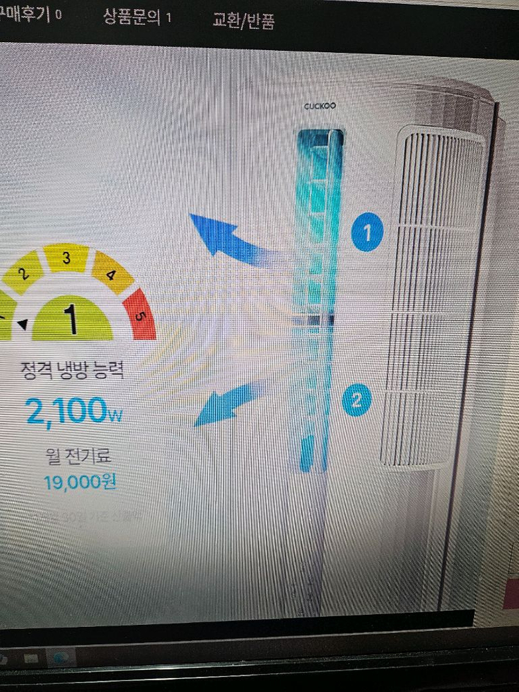 쿠쿠 인버터 창문형 에어컨 2024년구입재품 이미지