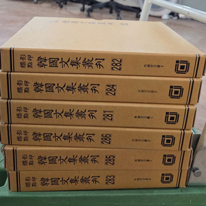 한국문집총간 민족문화추진회 6권 세트 배송비 포함 안전결제 가능 역사책 중고책