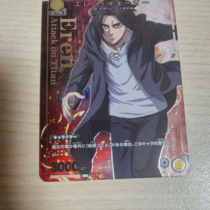 진격의 거인 유니온 아레나 에렌 u 별 앨범용 카드