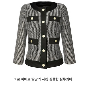 발망정품자켓 40사이즈