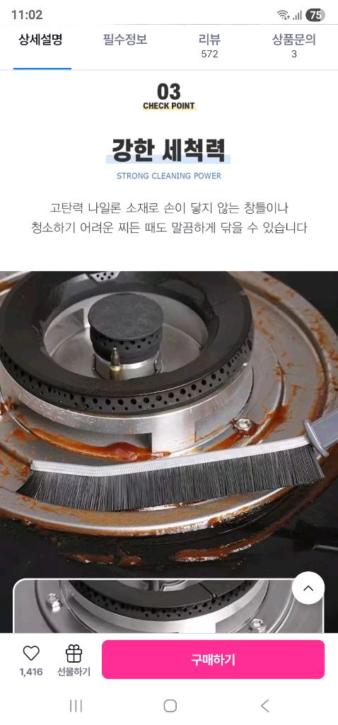 욕실 틈새 문틈 바닥 타일 청소솔 다용도 브러쉬--4