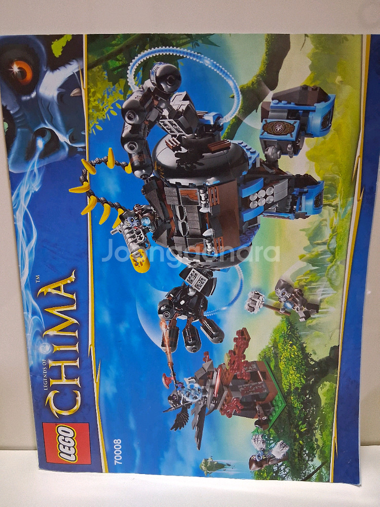 레고 키마의전설 70008 고릴라 스트라이커--9