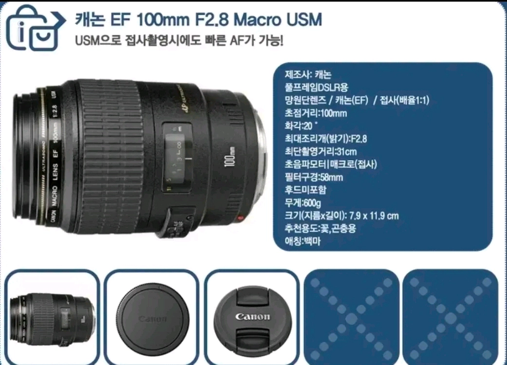 A급>캐논 백마크로 EF 100mm F2.8 MACRO USM 마크로렌즈 이미지