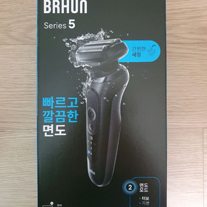 브라운 면도기 5 52-N1000s 블랙