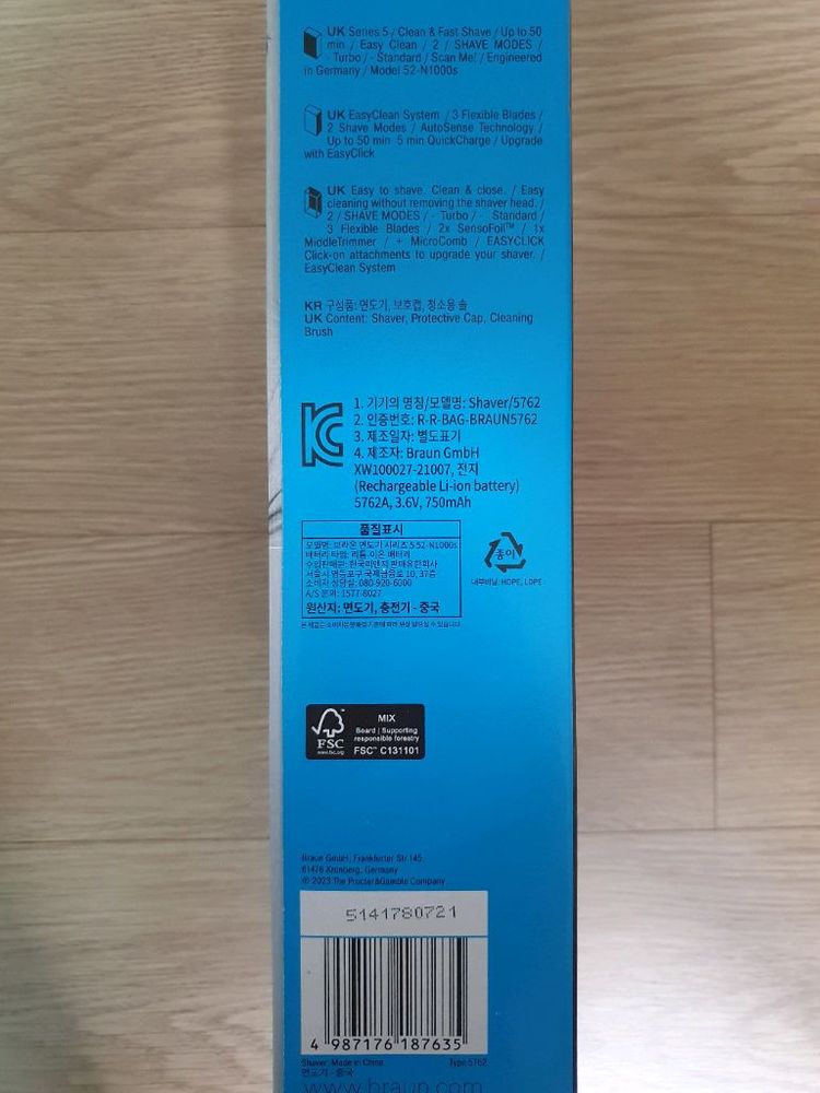 브라운 면도기 5 52-N1000s 블랙--3