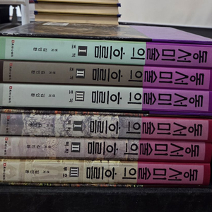 동서미술의 흐름 미술공론사 6권 세트 배송비 포함 안전결제 가능 미술사 중고책