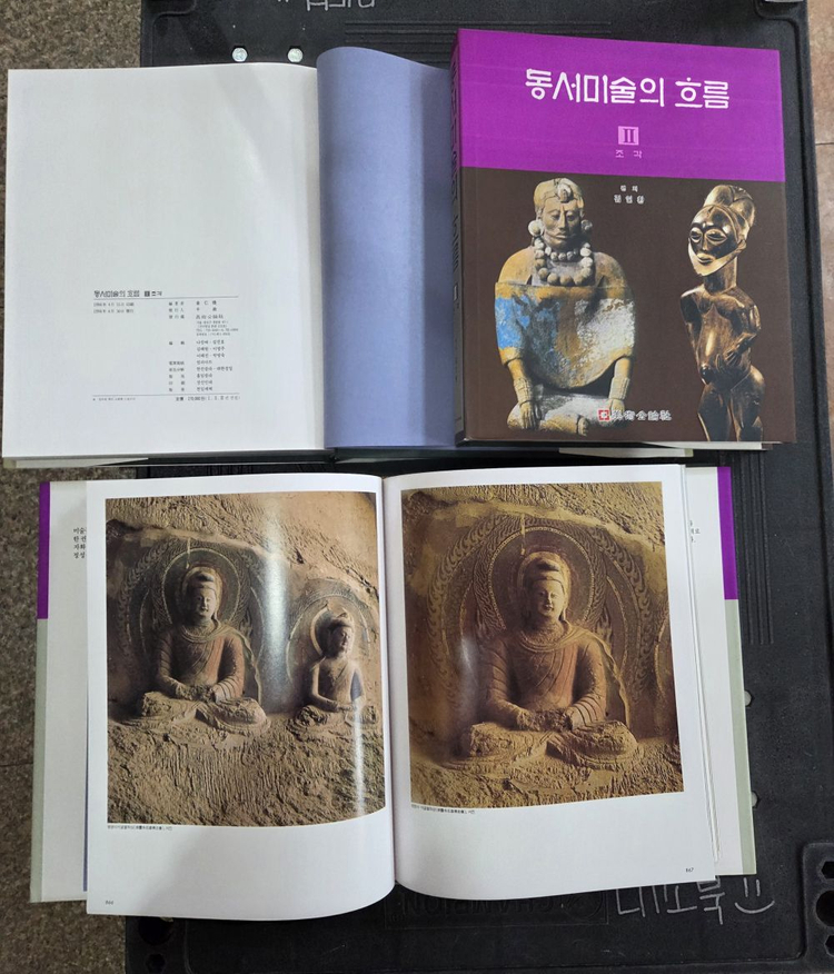 동서미술의 흐름 미술공론사 6권 세트 배송비 포함 안전결제 가능 미술사 중고책--2