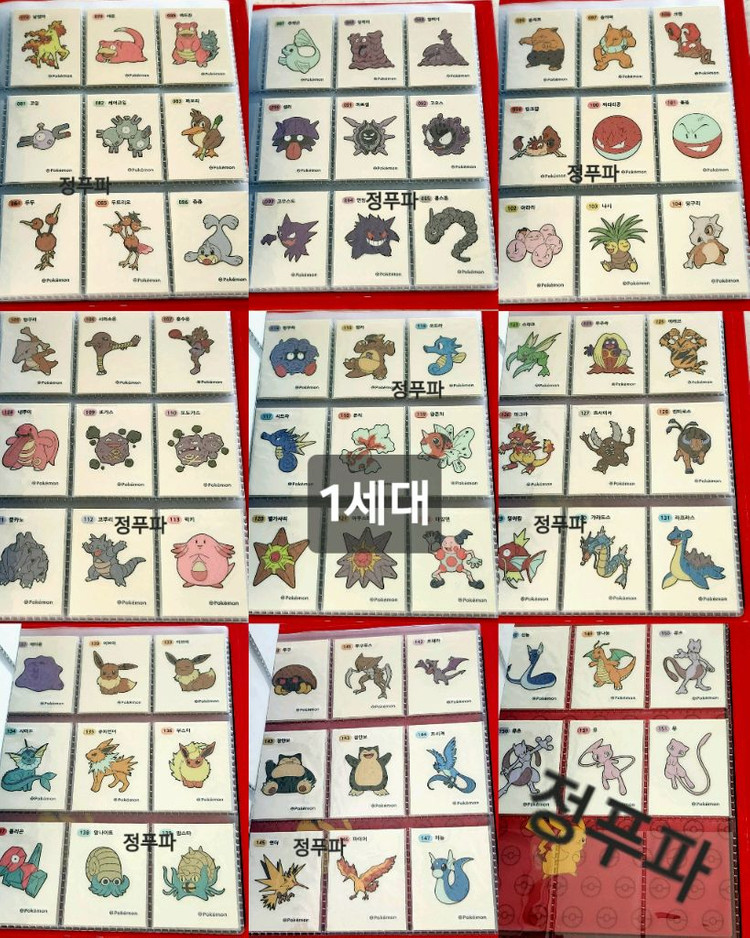 포켓몬 띠부띠부씰 띠부씰 1세대, 2세대 일괄 판매 이미지