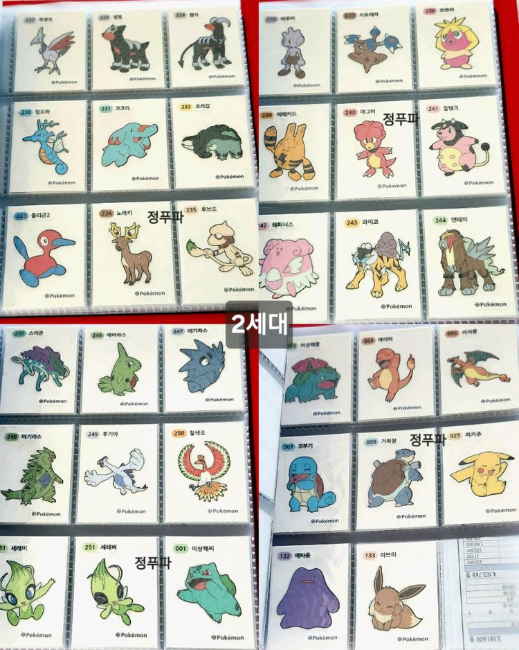 포켓몬 띠부띠부씰 띠부씰 1세대, 2세대 일괄 판매 이미지