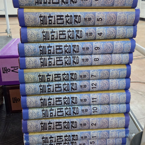 팔만대장경 해제 사회과학 15권 세트 배송비 포함 안전결제 가능 학술전집 중고