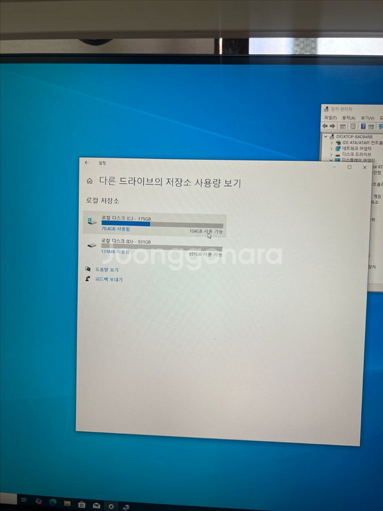 라이젠 7 3700x, RTX 3060ti 배그,아이온2 PC--2