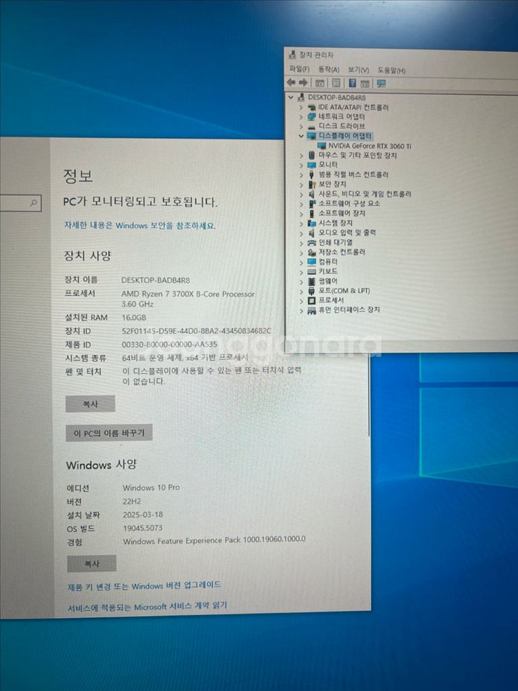 라이젠 7 3700x, RTX 3060ti 배그,아이온2 PC--3