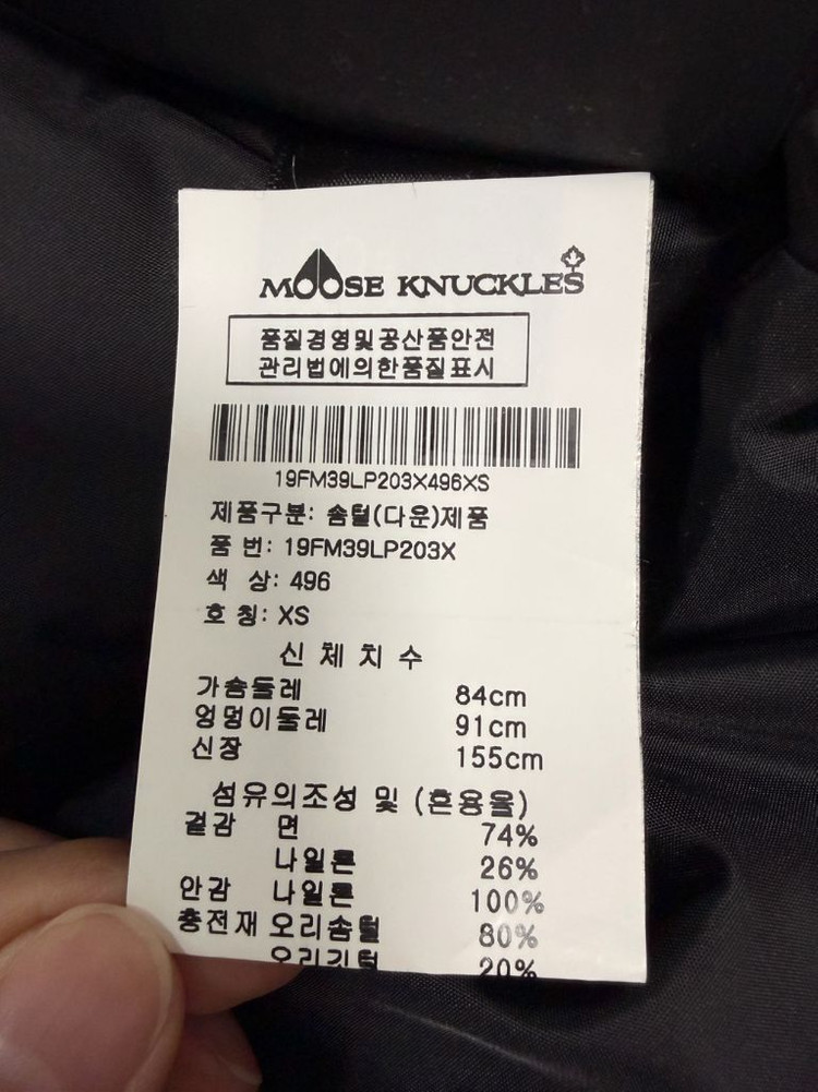 [새상품급] 무스너클 여성용 롱패딩 이미지