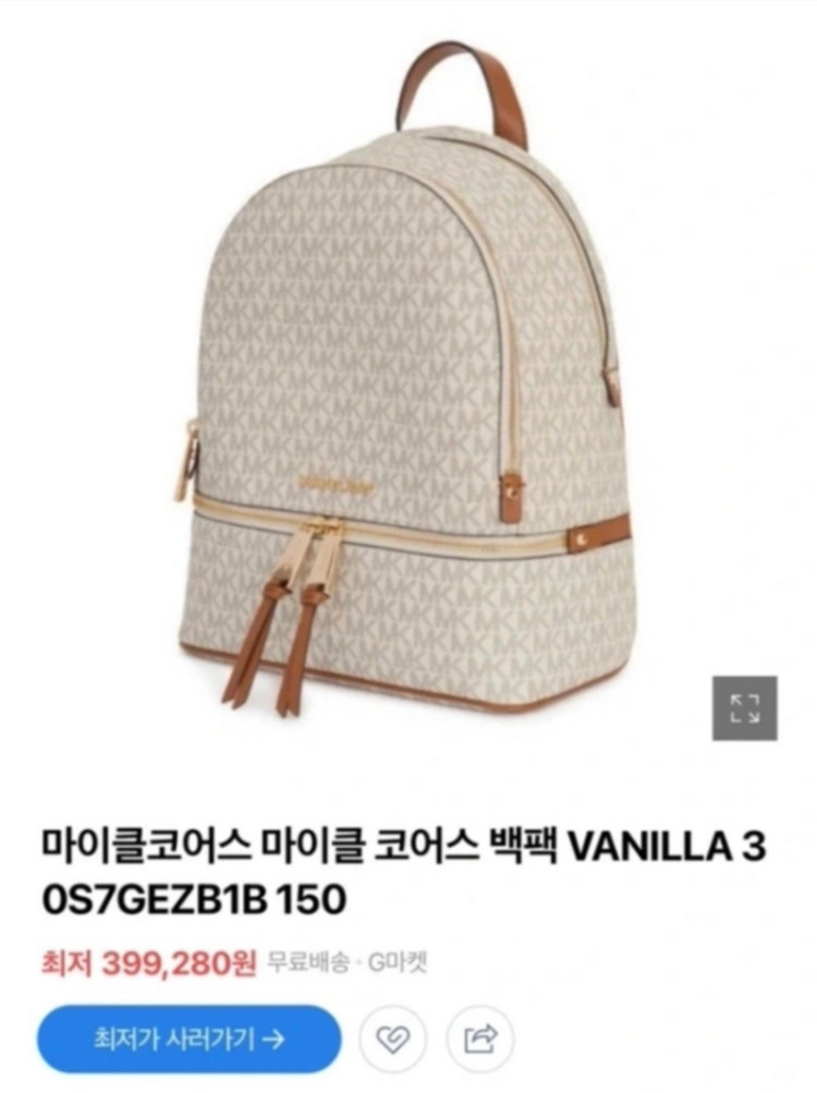 마이클코어스 백팩 새상품--1