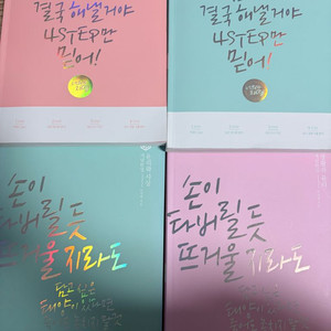 이지영 생윤 윤사 개념완성, 포스텝 이미지
