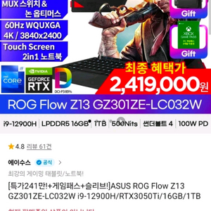 RTX3050Ti 게이밍 노트북