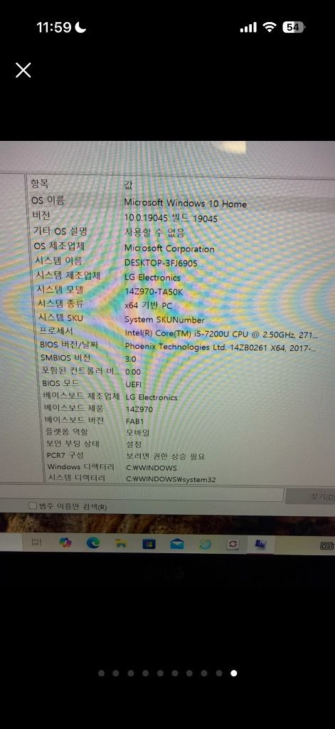 LG 그램 터치스크린 14인치 노트북 이미지