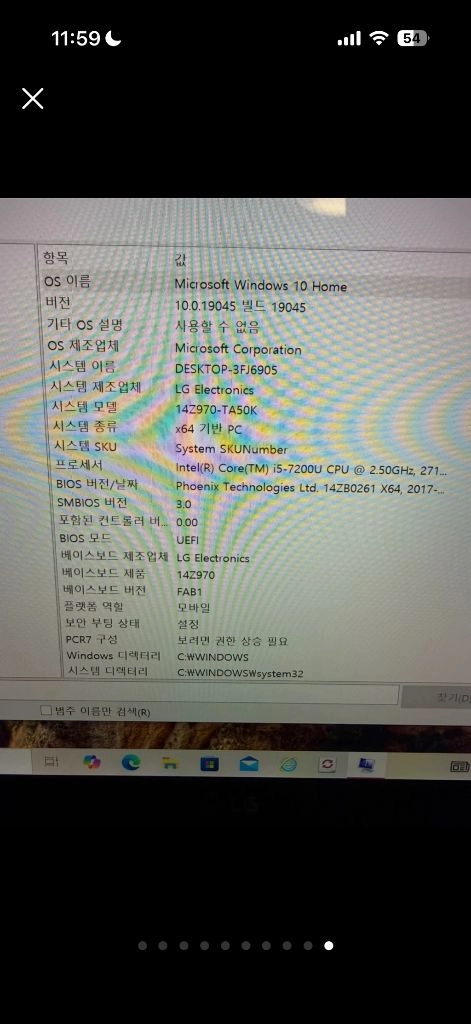 LG 그램 터치스크린 14인치 노트북 이미지