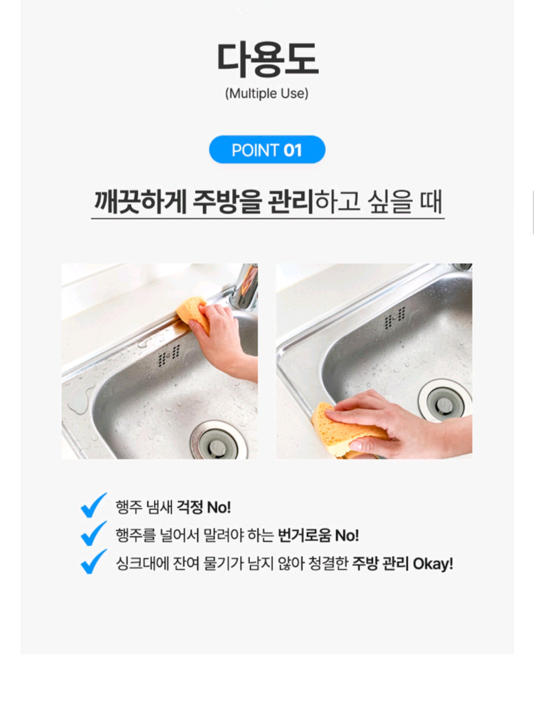 스폰텍스 스펀지 스폰텍스 수세미 프랑스 수세미 행주--4