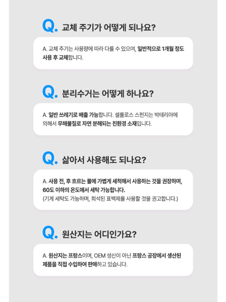 스폰텍스 스펀지 스폰텍스 수세미 프랑스 수세미 행주--5